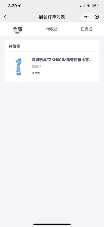 铁臂阿童木害羞 透明闪山蓝色
