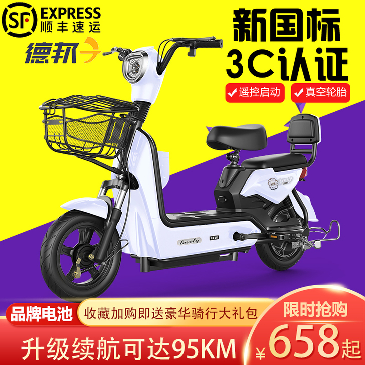新国标长跑王电动自行车48V踏板助力车代步...
