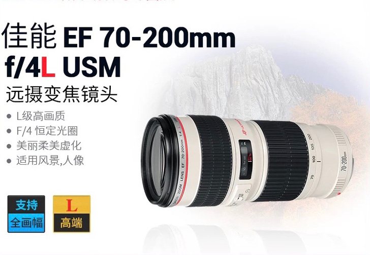 出租佳能70-200/4镜头
