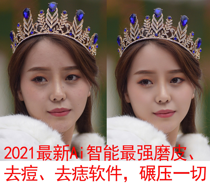2021最新Ai智能修图，Ps智能磨皮软件