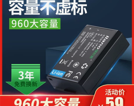 绿巨能LP-E10相机电池佳能EOS130...