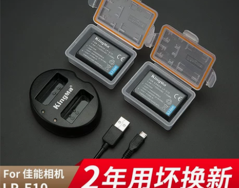劲码LP-E10电池适用佳能EOS 110...