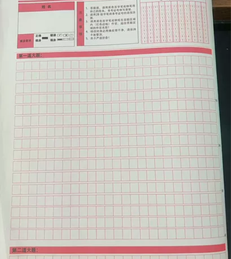 77大张答题纸包邮,公务员申论 事业编综应...