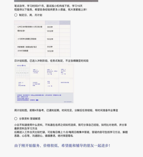 应届生?工作多年?小白?想考公务员不知道从...
