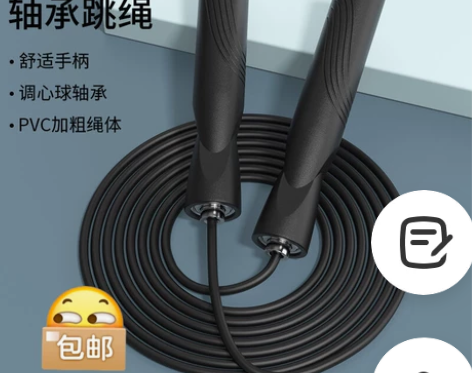清货最后八条【361度跳绳】健身减肥运动燃...