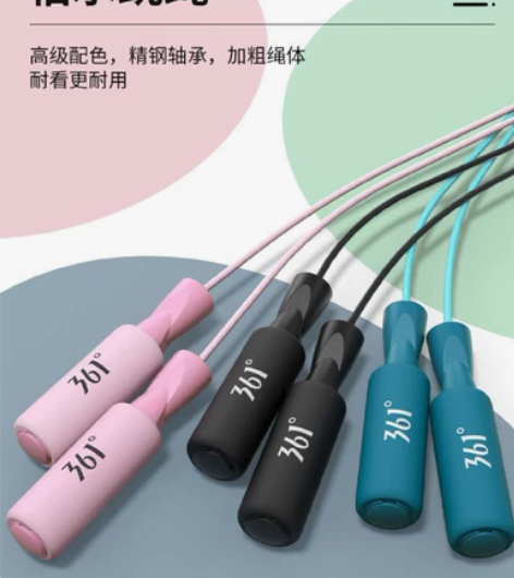 361度跳绳健身燃脂成人减肥专业竞速跳绳成...