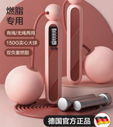 迪玛森无绳跳绳健身减肥运动电子计数女专业燃...