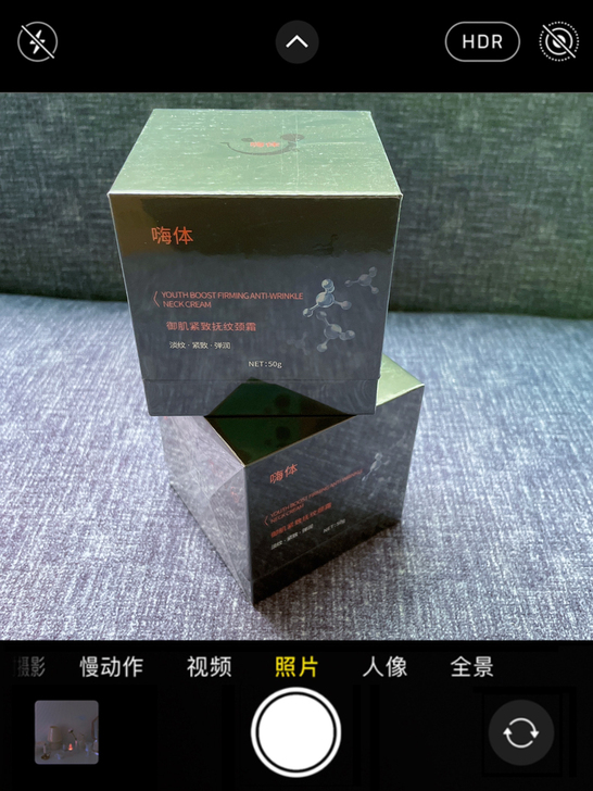 嗨体颈霜科黑技颈霜50g