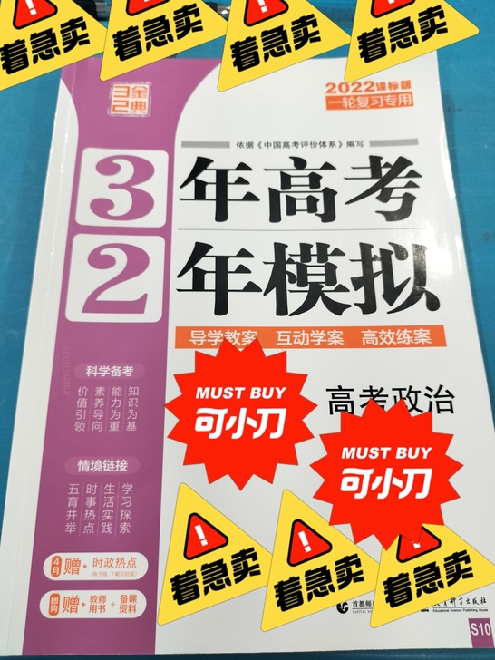 着急出,着急出,着急出~