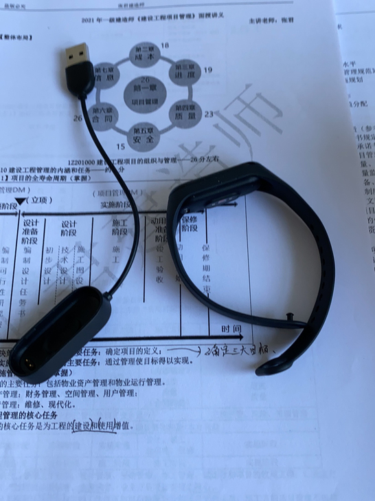 小米手环4京东购买 使用频率低 保存良好