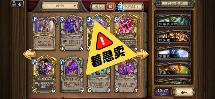 炉石传说  102橙卡蓝白紫无数，十张可分...