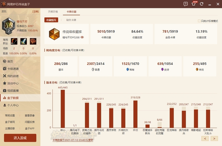 炉石传说。资源皮肤如下图，资源硬。有意私。