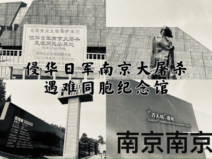 急售南京大屠杀纪念馆门票，预约代办服务