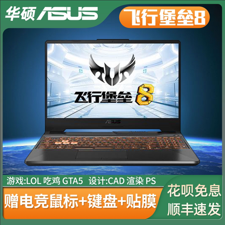 Asus/华硕 笔记本电脑