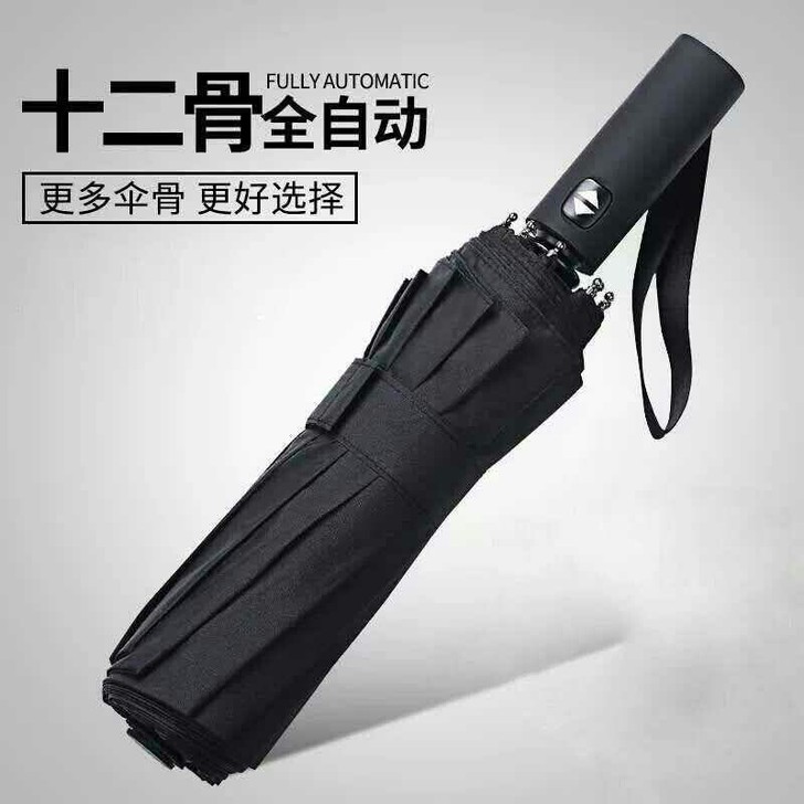 【全新包邮】雨伞折叠全自动十骨大号情侣双人...