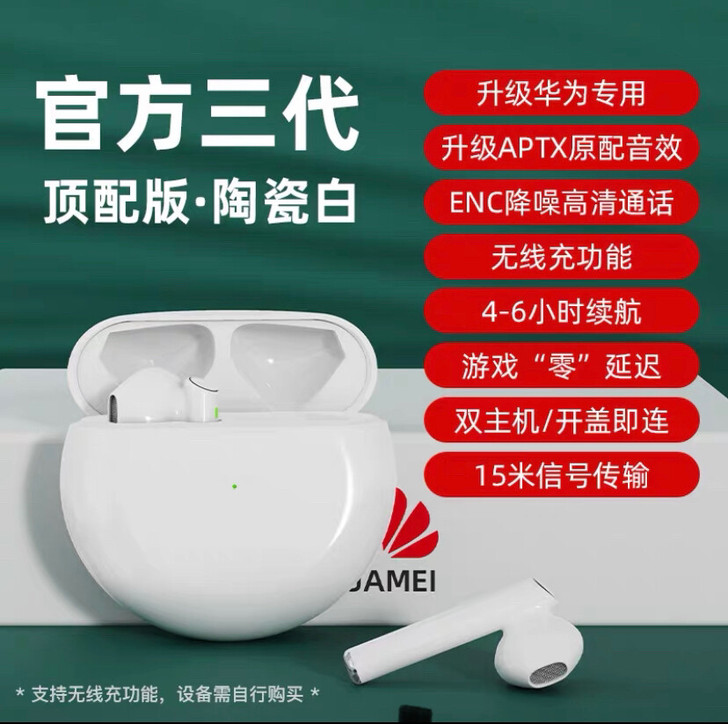 华为蓝牙耳机