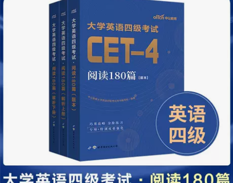 备考大学英语四级资料2022CET-4考试...