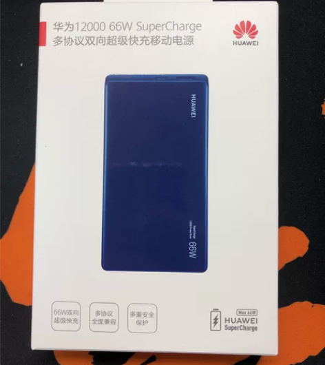 华为充电宝 66W超级快充 12000毫安...