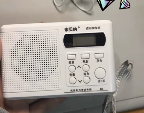 全新英语听力考试专用大学生收音机调频大学用...