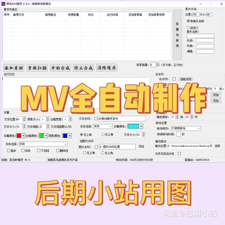 mv软件音乐歌曲mv视频 ai自动剪辑软件...