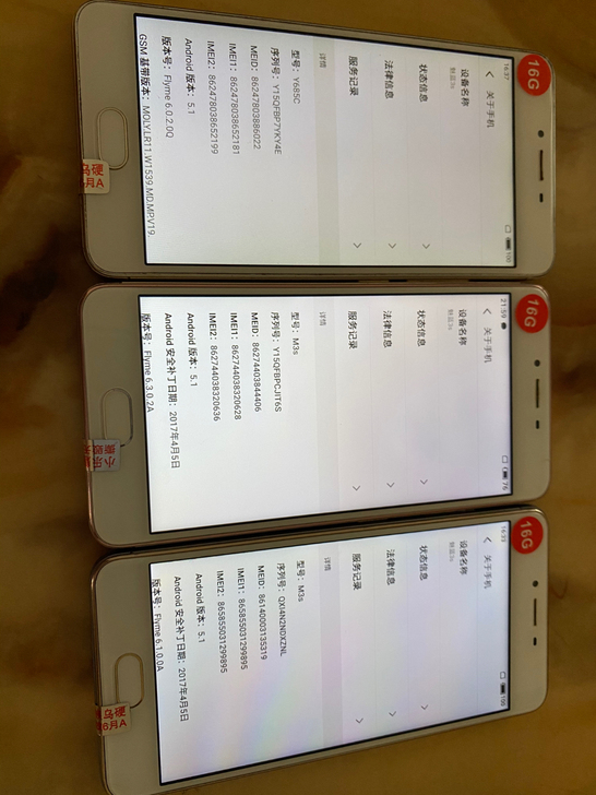 魅族手机魅蓝3s.全网通4G