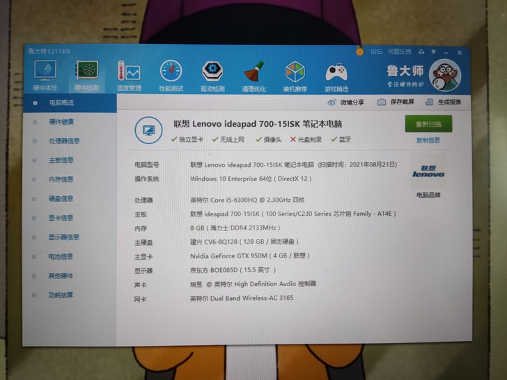 小新700   ideapad700  笔...