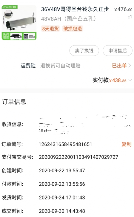 卖国产凸口五孔折叠电动自行车锂电池一个，充...