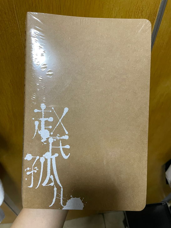 音乐剧赵氏孤儿 票夹本 周边