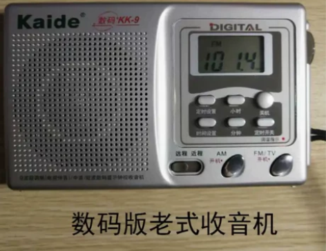 Kaide凯迪英语听力考试专用  全波段数...