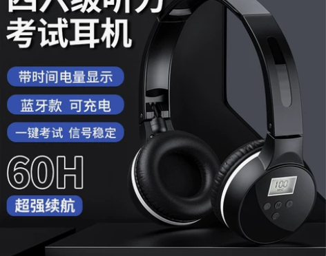 英语四六级听力耳机调频四级考试4级六级46...