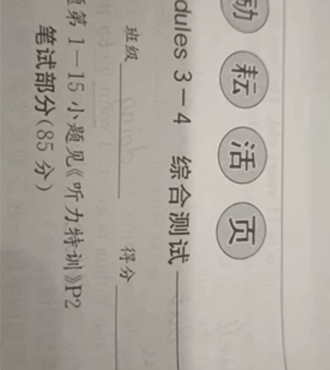 cet-6 英语六级  暑假辅导一下初中英...