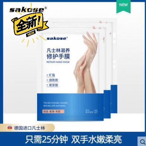 【15】凡士林手膜六只（三双）全新标价包邮...