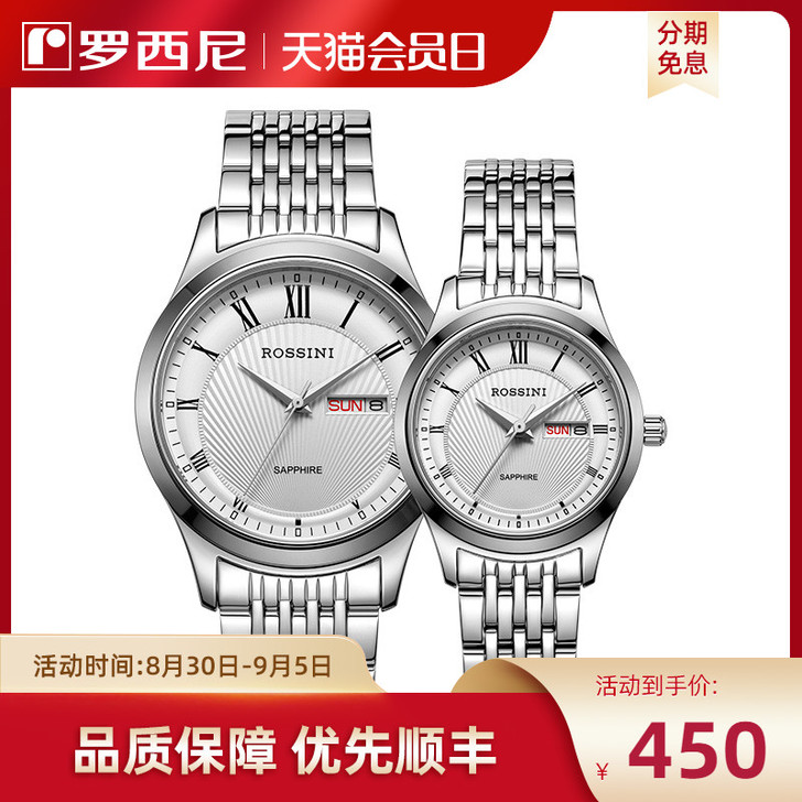 罗西尼启迪系列正品男表女表钢带石英表商务钨...