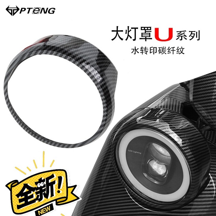 适用于小牛电动车改装配件UQI U1 U+...