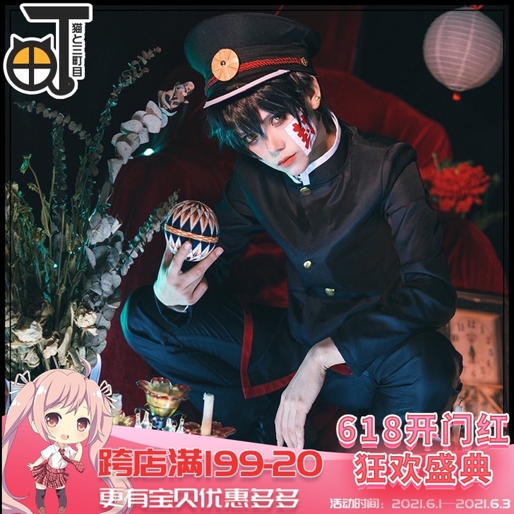 三町目 Cosplay男装