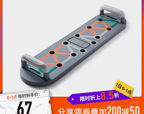 Keep俯卧撑训练板多功能支架男士练胸腹肌...