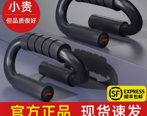 李宁 俯卧撑支架 辅助器男家用健身器材神器...