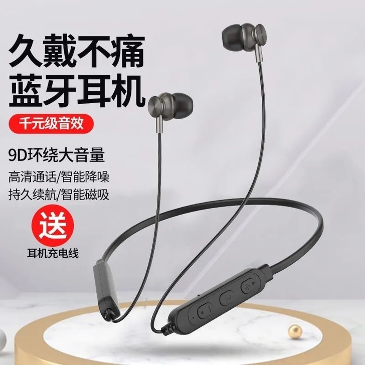 全新蓝牙耳机