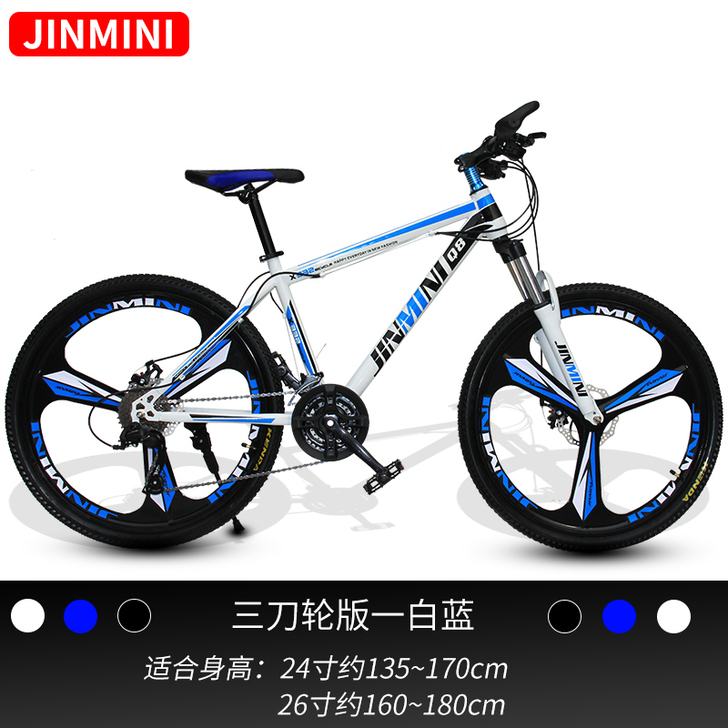 金米尼 山地自行车