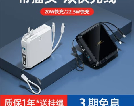 remax睿量充电宝自带数据线插头1500...