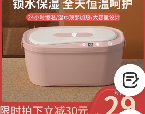 婴儿湿巾加热器宝宝保湿恒温热暖湿纸巾机便携...