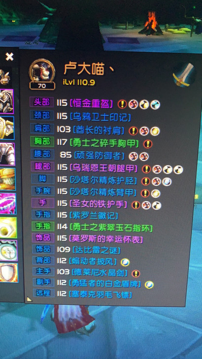 魔兽世界怀旧服 燃烧的远征 TBC 卡拉赞...