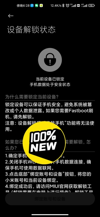 小米手机秒解bl锁，只支持手机验证码登录，...