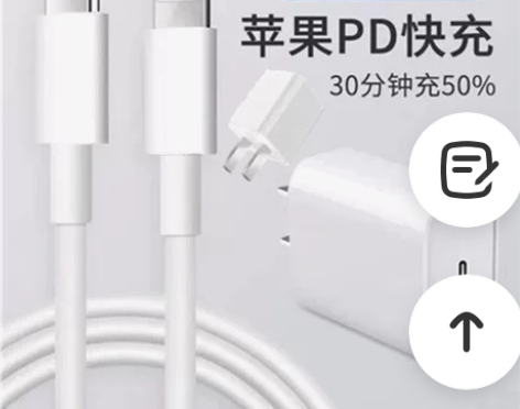 【全新】20w快速充电器苹果12快充PD套...