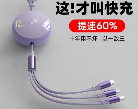 充电线三合一数据线快充器一拖三伸缩车载安卓...