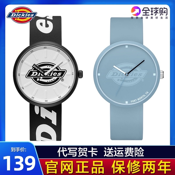 帝客Dickies手表女情侣潮牌潮流DK硅...