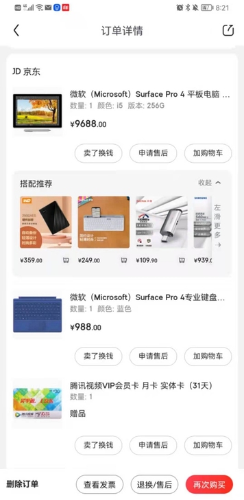 微软surface pro4，8256