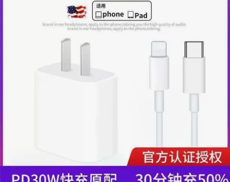 适用于苹果C转Lightning手机数据线...