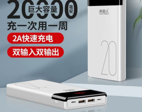 【全新原装包邮】南极人快充30000毫安超...