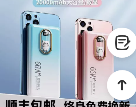 罗马仕快充充电宝 超大容量20000毫安自...